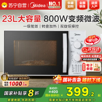 美的(Midea)快捷微波炉 360°转盘加热 旋钮操控 五档火力 3-5人用 23L(M1-230E)