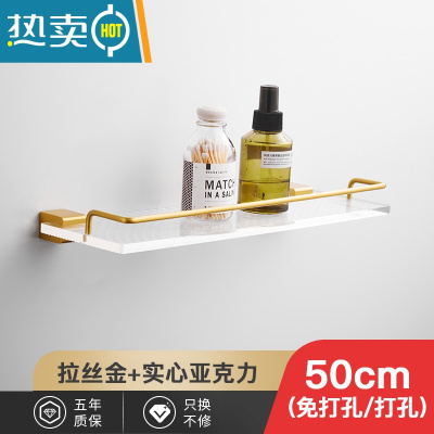 敬平浴室太空铝置物架卫生间亚克力洗漱隔板壁挂镜前化妆品收纳免打孔 50cm置物平板(免打孔/打孔)浴室置物架