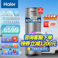 海尔(Haier)空气能热水器家用300升一级能效纯热泵WiFi互联智能预约洗浴安全节能省电水电分离