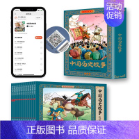 中国历史故事故事彩色珍藏版 12册 [正版]中国历史故事连环画全套12册 彩色珍藏版 小人书经典怀旧 中国古典大绘本故事