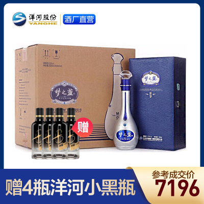 洋河梦之蓝M9-52度500mL*4瓶整箱装蓝色经典洋河官方旗舰店浓香型白酒