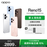 OPPO Reno15 星星粉 16GB+256GB 2亿像素超清影像 IP69满级防水 超出圈实况 5G智能 AI拍照手机
