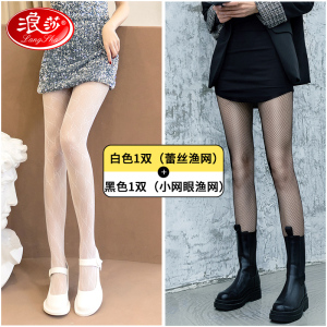 浪莎黑丝袜女蕾丝薄款夏季渔网袜夏黑色ins春秋jk性感连裤袜网红