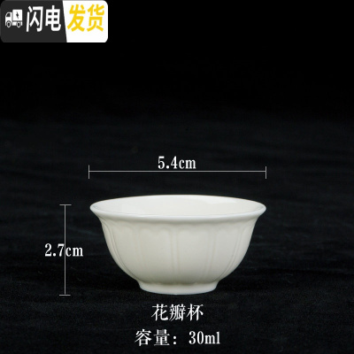 三维工匠[拍1发3]德化猪油白功夫茶杯主人品茗杯白瓷杯子小单杯茶碗茶具 花瓣杯[拍1发3]