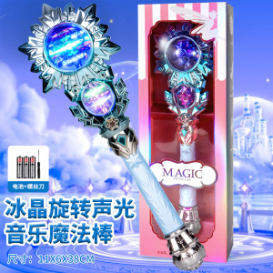 儿童音乐魔法手杖公主发光仙女棒玩具女孩过家家圣诞节礼物3750