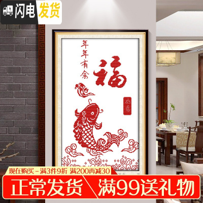 三维工匠十字绣大幅客厅2019新款线绣满年年有余鱼大气家用小 中格3股绣35*50厘米[精准印花+品质棉线]送工具/绣绷