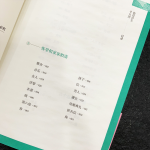 醉染图书独得浮生半日闲9787218146911