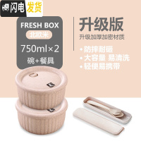 三维工匠小麦秸秆餐盒上班族保鲜碗单个塑料饭盒便当盒学生带盖微波炉专用 2个碗+叉勺筷+收纳盒