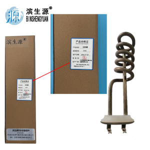 滨生源商用开水器配件加热管含安装费 2KW(支)