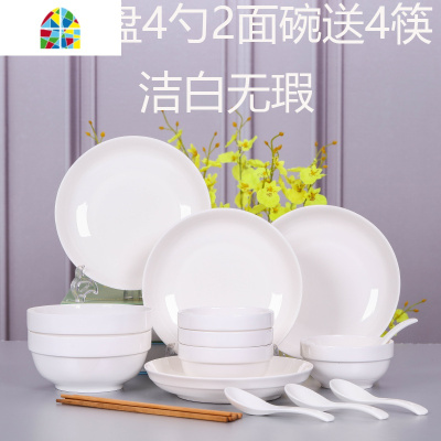 18头碗碟套装 中式家用吃饭的碗筷组合 创意碗盘套装 可微波 FENGHOU 简爱4碗4盘4勺4筷2面碗