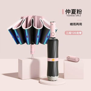 雨伞加大加厚加固男女学生挂钩全自动晴雨两用遮阳防晒太阳伞z