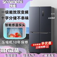 创维(Skyworth)423升大冰箱十字对开门家用四门风冷无霜双变频一级节能大容量BCD-423WXPSN