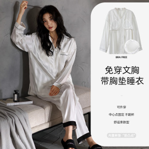 高级感冰丝睡衣女夏季带胸垫2025新款凉爽大码长袖女士家居服套装