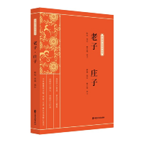 正版新书]老子 庄子陈柱9787520514989
