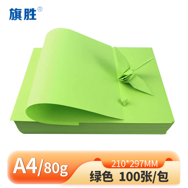 旗胜 复印纸绿色100张 A4 包