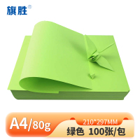 旗胜 复印纸绿色100张 A4 包