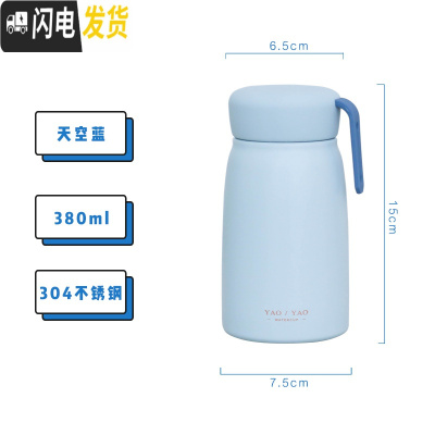 三维工匠创意简约便携小巧可爱保温杯女日系小清新不锈钢水杯文艺情侣杯子 天空蓝