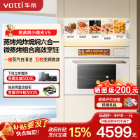 华帝(vatti)[小微光] 嵌入式蒸烤箱一体机 微蒸烤焗炖炸6合1 脱脂燃卡小飞碟MAX i31110W 白色一键速蒸