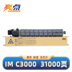 亮点硒鼓IM C3000 黑 适用理光IM C6000/C3500/C4500墨粉 支 IMC3000黑色