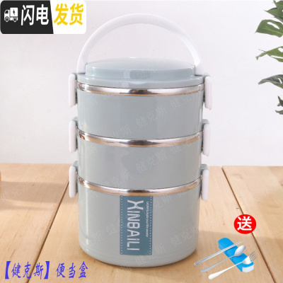三维工匠大容量不锈钢保温饭盒多层双层女成人便当盒学生分格带盖圆形餐盒 北欧蓝三层2.4送餐具三件套