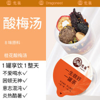 龙巢老北京酸梅汤甄选好料桂花茶山楂玫瑰茄薄荷清凉解暑