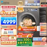小天鹅(LittleSwan)小乌梅2.0洗烘一体洗衣机滚筒全自动带烘干12KG大容量微净泡水魔方TD120S83PRO