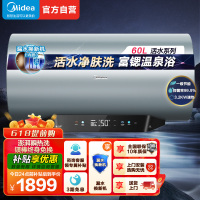 美的(Midea)储水式电热水器专利活水焕新舱免更换镁棒 亲肤活水3200W速热 60升水电分离 F60-32Q5S