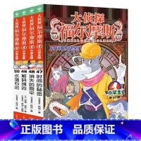 大侦探福尔摩斯第12辑(47-50) [正版]全套58册大侦探福尔摩斯探案集小学生版共15辑福尔摩斯探案全集漫画版7-1