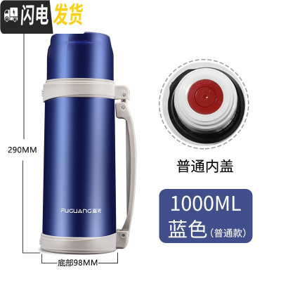 三维工匠保温水壶家用超大容量保温杯暖热水瓶户外便携旅行水杯2000 1000蓝色