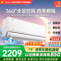 美的空调风尊三代挂机1.5匹 KFR-35GW/MXC3 一级能效变频 四季空调 全面风 纯铜管卧室智能省电壁挂式