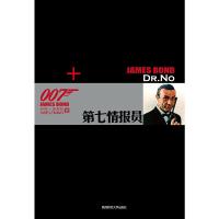 正版新书]007谍海系列2:第七情报员(最新修订版)伊恩·弗莱明