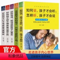 [正版]教育孩子的育儿书籍父母必读的语言5册养育男孩女孩儿童心理学好妈妈胜过好老师 家庭教育陪孩子终身成长如何说孩子才