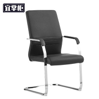 宜掌柜弓形椅皮质 把