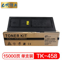 e代经典 TK-458粉盒 适用京瓷TASKalfa220粉盒221 180 181复印机复合机墨粉硒鼓