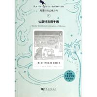正版新书]杜里特在猴子国/杜里特的故事系列(美)休·洛夫廷|译者: