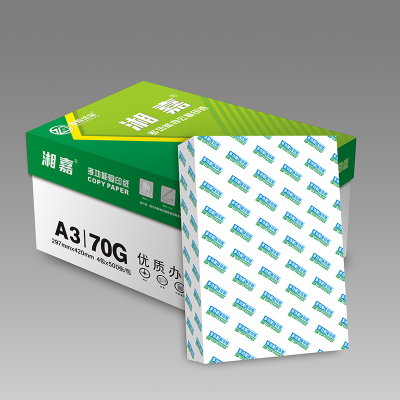 宣皇 绿色湘嘉a3打印纸70g复印纸500张/包办公专用纸学生用纸a3打印白纸 绿色湘嘉A3 70G