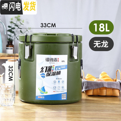 三维工匠不锈钢保温桶商用饭桶豆浆桶茶水桶奶茶桶冰桶超长保温汤桶 18军绿色(无龙头)饭盒/提锅