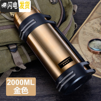 三维工匠保温杯男不锈钢保温壶暖热水瓶户外便携大容量旅游3000 金色2000