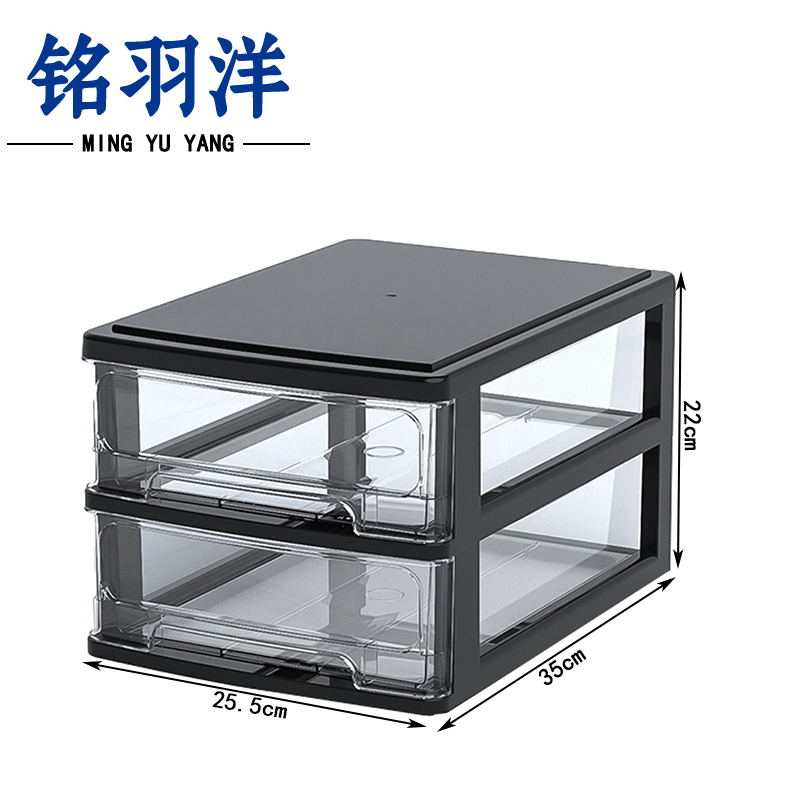 铭羽洋抽屉式收纳盒35*25.5*22cm个