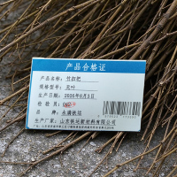 永满铁运 扫帚