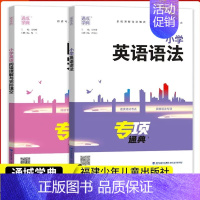 语法+完形填空阅读 小学通用 [正版]2024版小古文100篇专项通典一二三四五六年级 通成学典小学语文3456年提升核