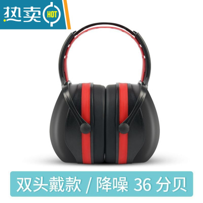 显彩头戴式隔音耳罩睡觉专用器宿舍睡眠用专业防噪音耳塞 强效隔音六档调节双头带红色[≈36分贝]隔音耳塞