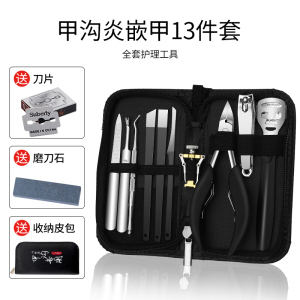 修脚专用工具套装甲沟炎指甲刀鹰嘴指甲钳剪脚指甲剪刀技师用8138P