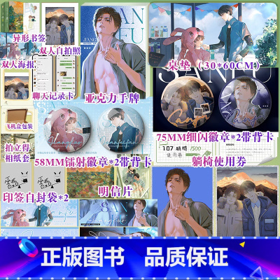 [正版]即得印特签三伏 上 书作者巫哲青春校园新作 江有钱×段英俊 积分124亿+ 撒野嚣张