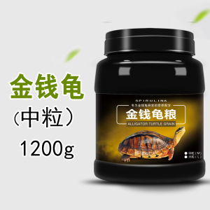 德瑞龟粮石金钱龟饲料南石龟麝香龟喉拟水龟食料乌龟金钱龟龟粮