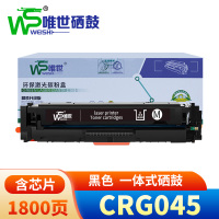 唯世硒鼓CRG045黑 支