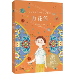 [N]万花筒-9787201160603