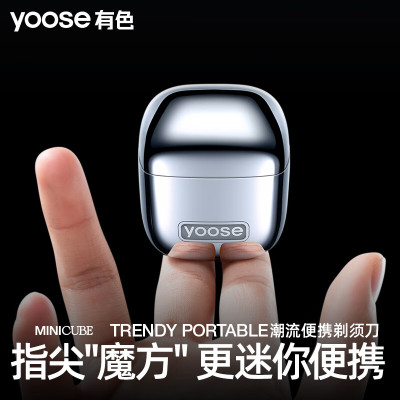 有色(yoose)剃须刀鼻毛修剪器电动便携刮胡刀二合一 男士父亲节礼物生日送男友老公胡须刀 小魔方 D1