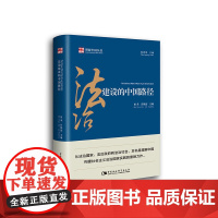 法治建设的中国路径