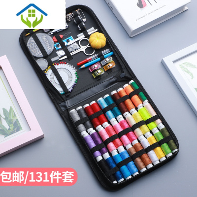 御蓝锦多功能针线盒家用大号便携式多色线缝补针线包缝纫用品套装包针线盒套装131件套-